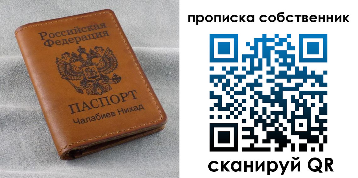 прописка гарантия в Красноярском крае