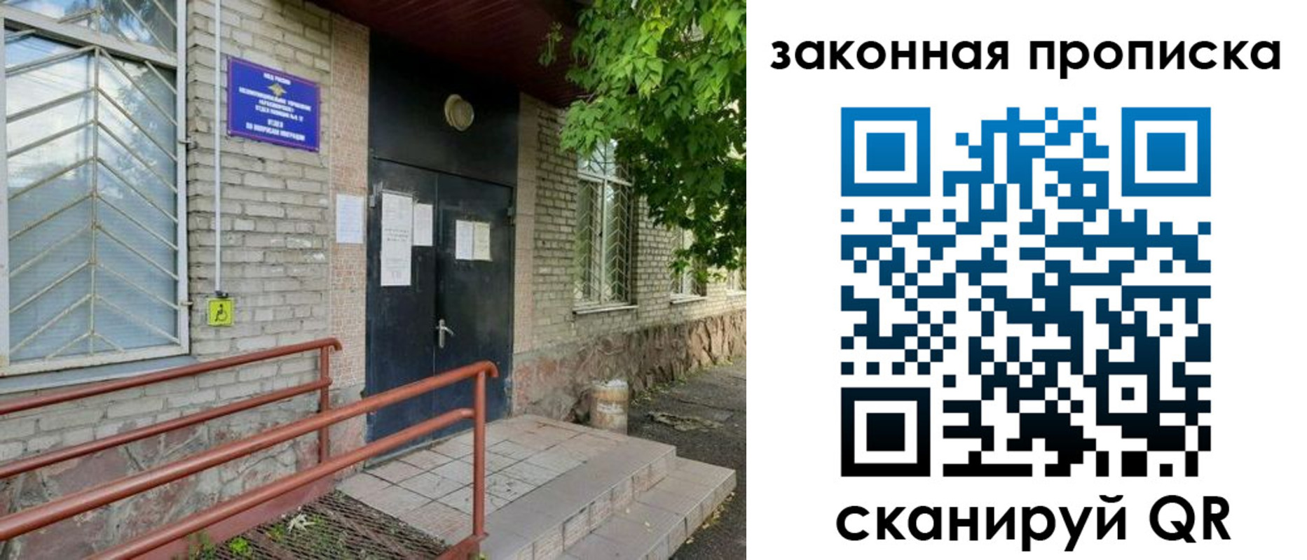 временная регистрация купить в Красноярском крае
