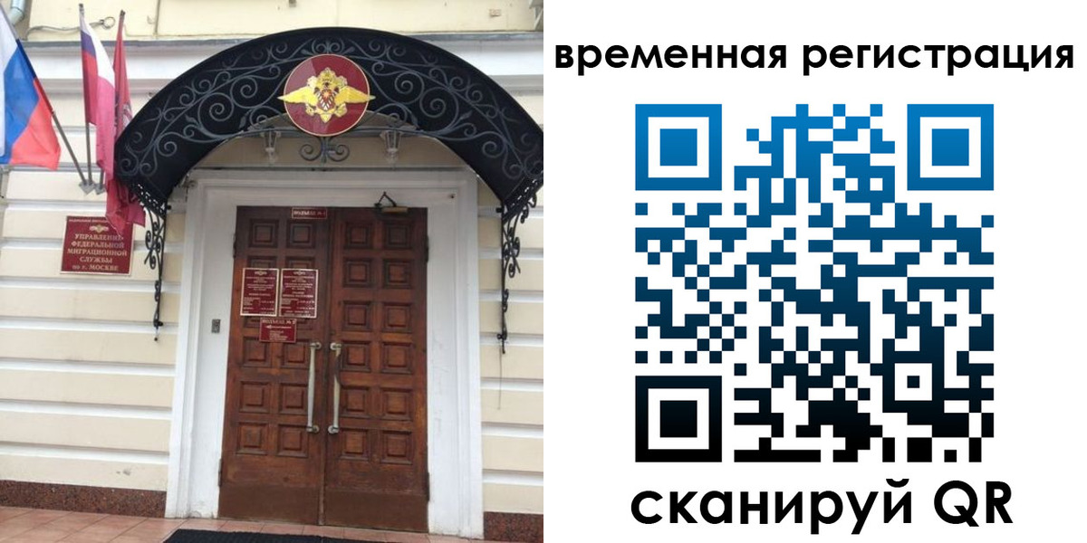 временная регистрация в квартире в Красноярском крае