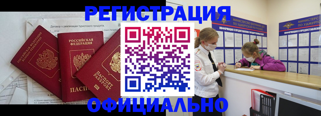 прописка от собственника в Красноярском крае