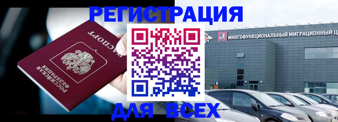 временная регистрация в Красноярском крае
