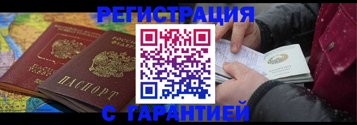 прописка для кредита в Красноярском крае