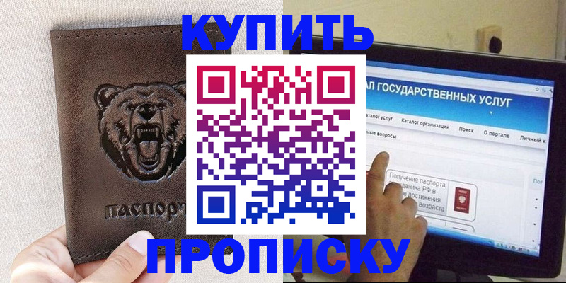 временная регистрация 2025 в Красноярском крае