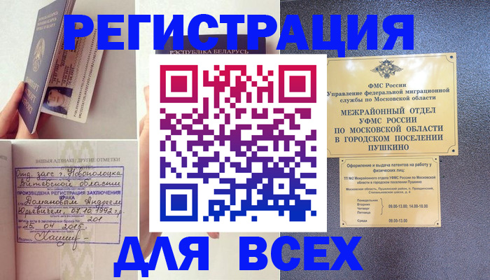 пропишу в квартире в Красноярском крае