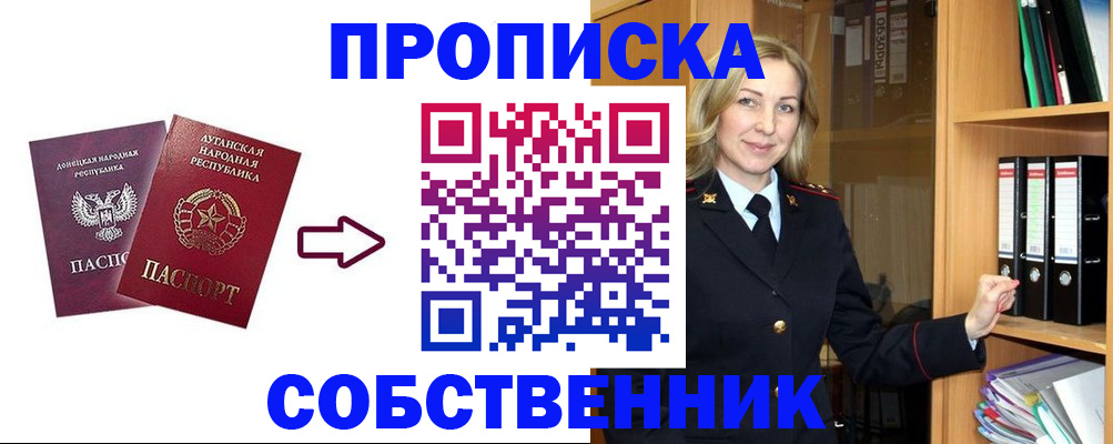 прописка поиск в Красноярском крае