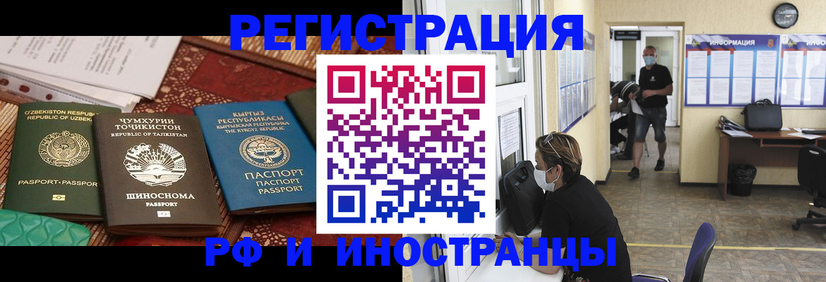 временная регистрация в квартире в Красноярском крае