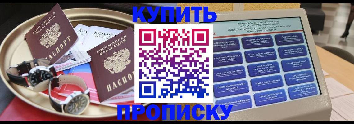 временная регистрация госуслуги в Красноярском крае
