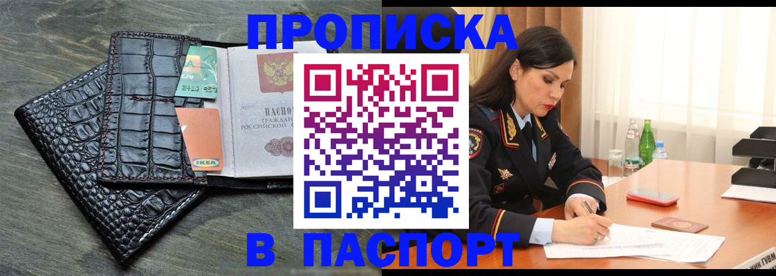 временная регистрация в Красноярском крае