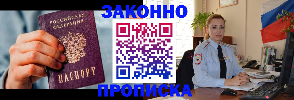 регистрация в Красноярском крае