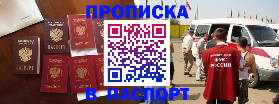 прописка для кредита в Красноярском крае